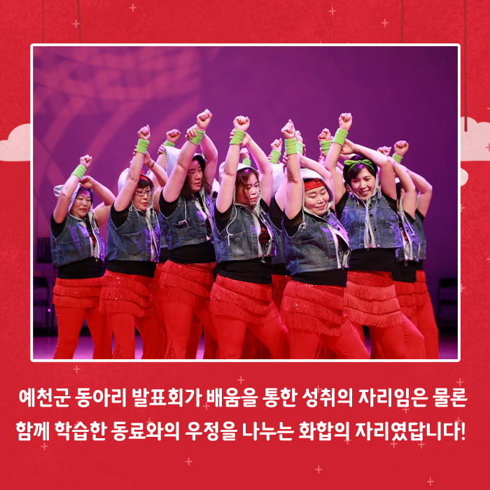 4.2019년 예천군 평생학습 동아리 발표회 성료